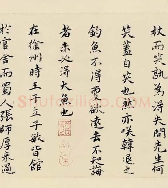 祝允明小楷书《东坡记游》_17