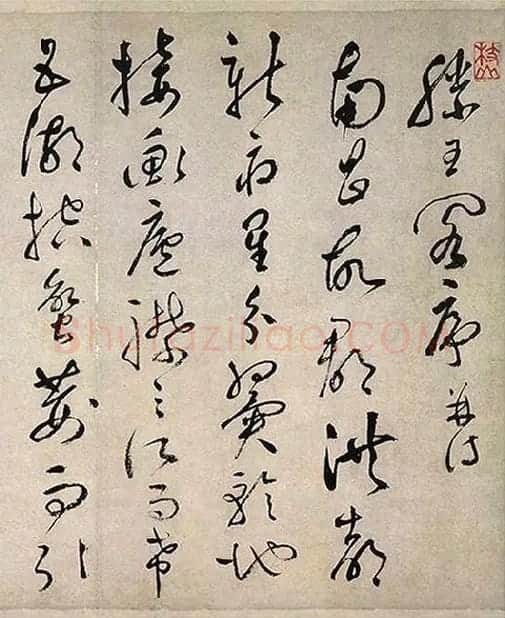 祝允明行草书《滕王阁序》_30