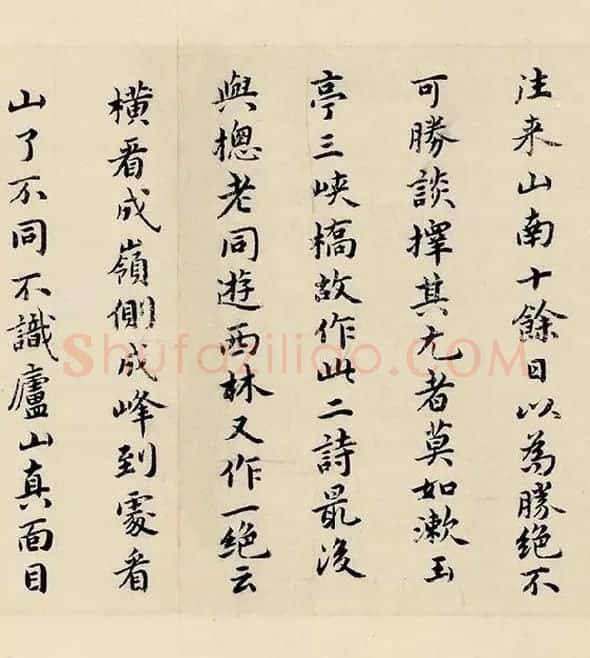 祝允明小楷书《东坡记游》_21