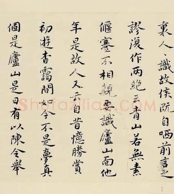 祝允明小楷书《东坡记游》_23