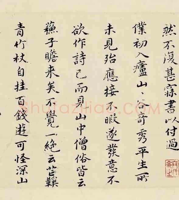 祝允明小楷书《东坡记游》_24