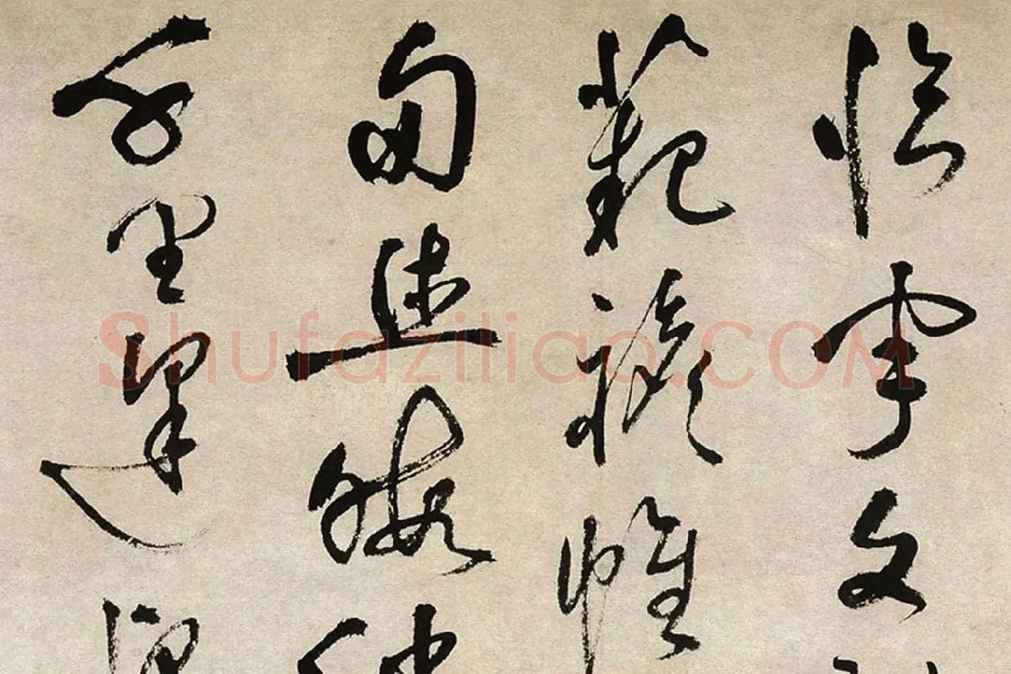 祝允明行草书《滕王阁序并诗》局部 (3)