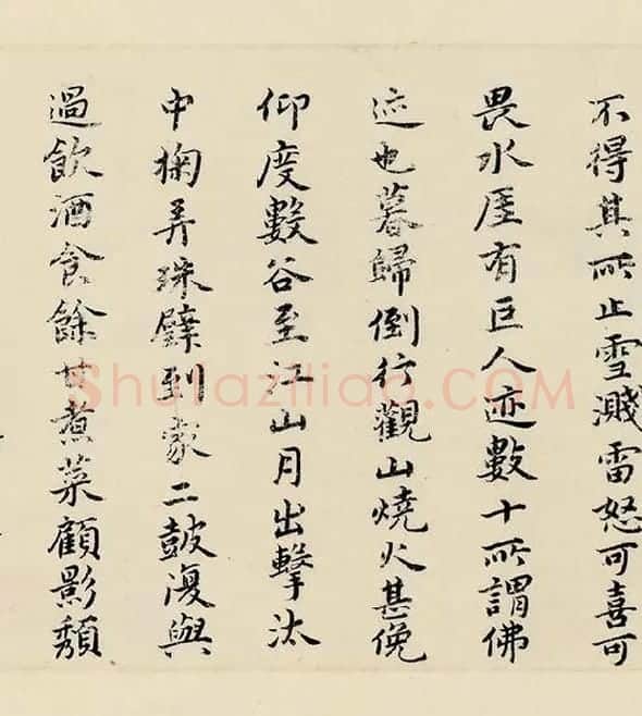祝允明小楷书《东坡记游》_25