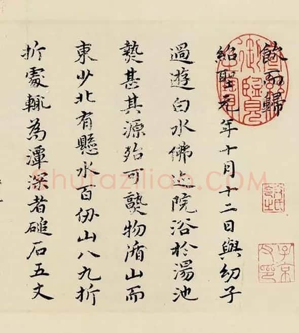 祝允明小楷书《东坡记游》_26