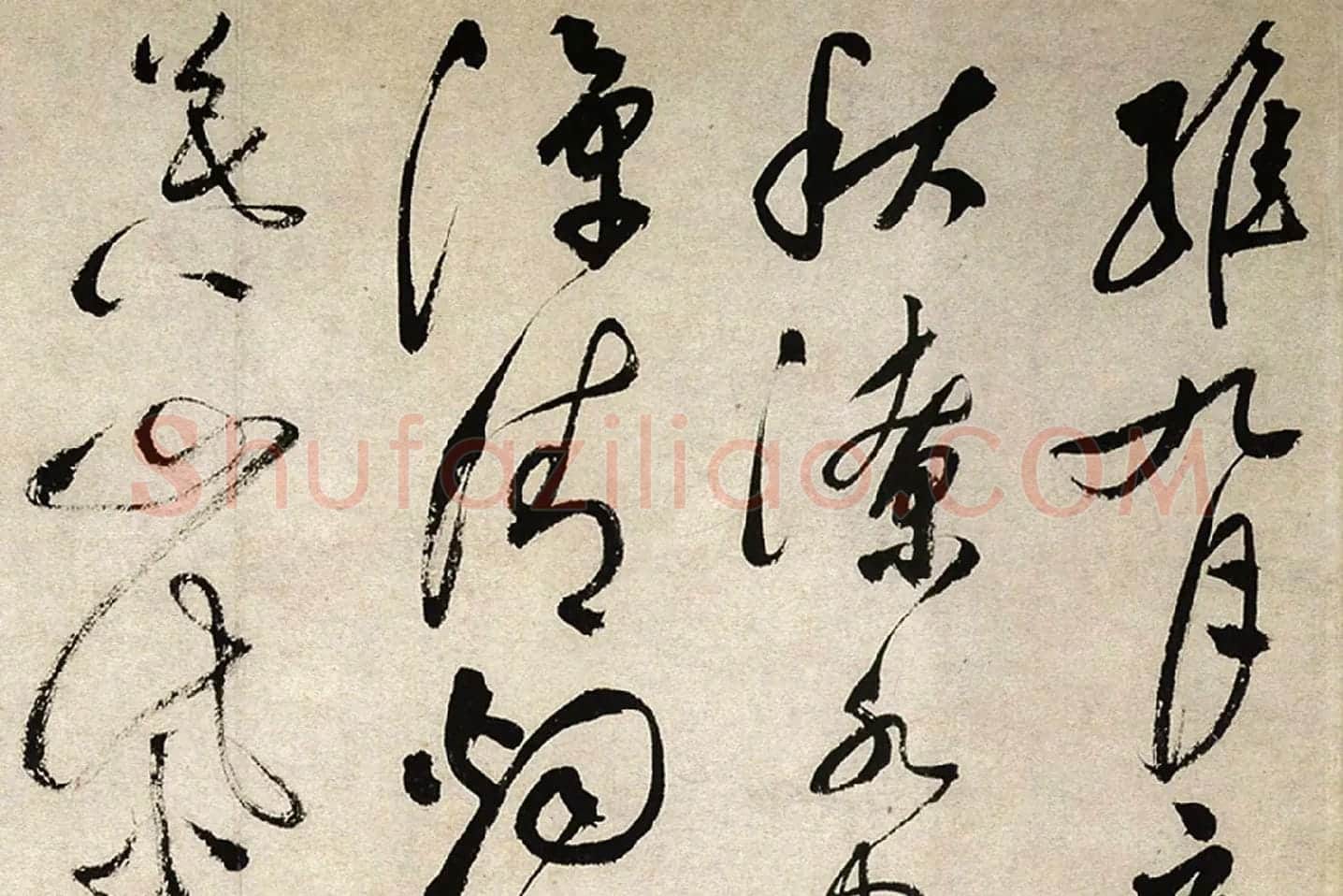 祝允明行草书《滕王阁序并诗》局部 (4)