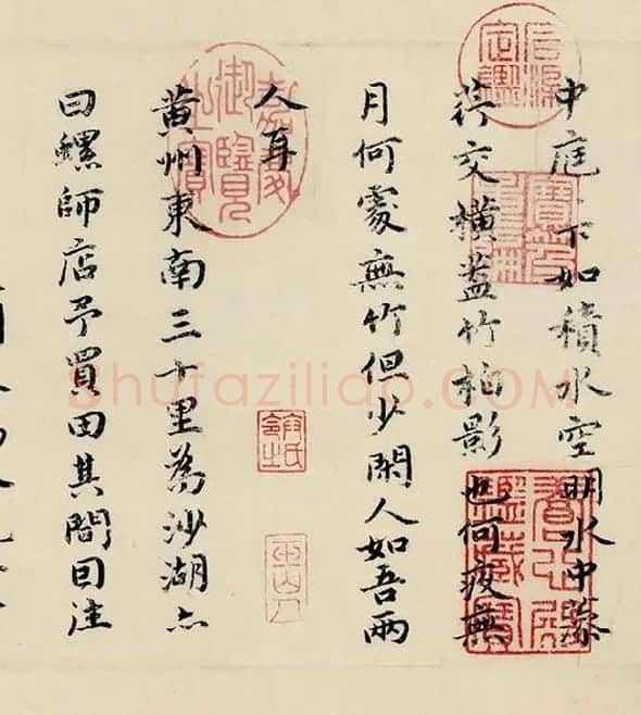 祝允明小楷书《东坡记游》_29