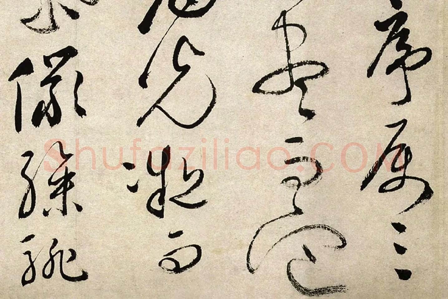 祝允明行草书《滕王阁序并诗》局部 (5)