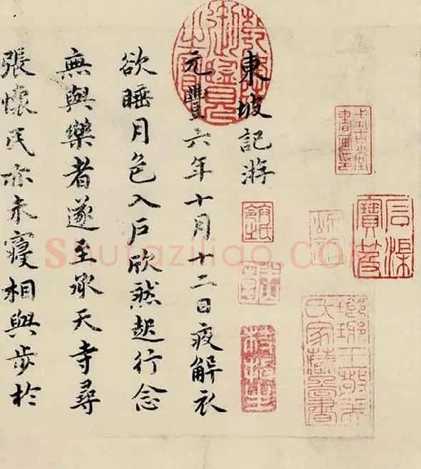 祝允明小楷书《东坡记游》_30