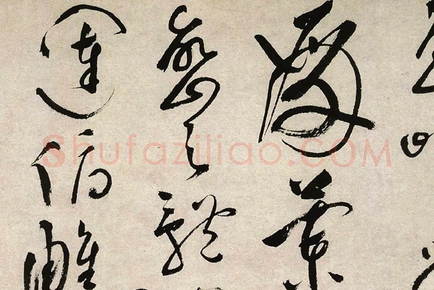 祝允明行草书《滕王阁序并诗》局部 (6)