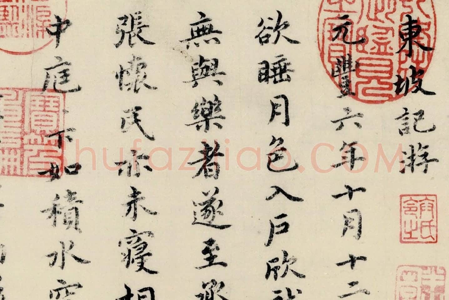 祝允明小楷书《东坡记游卷》局部 (1)