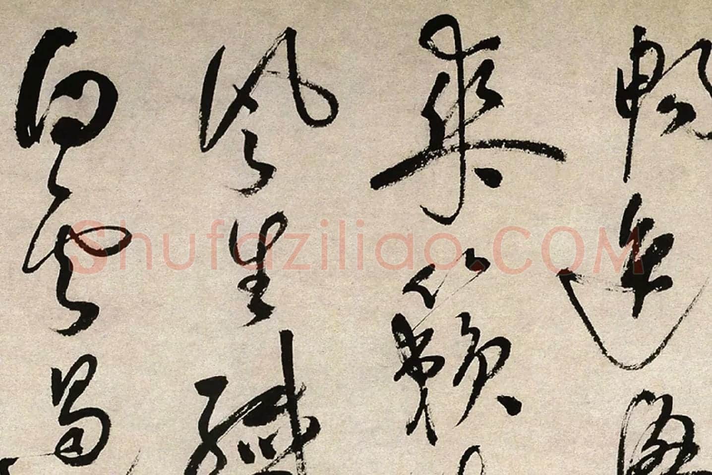 祝允明行草书《滕王阁序并诗》局部 (7)