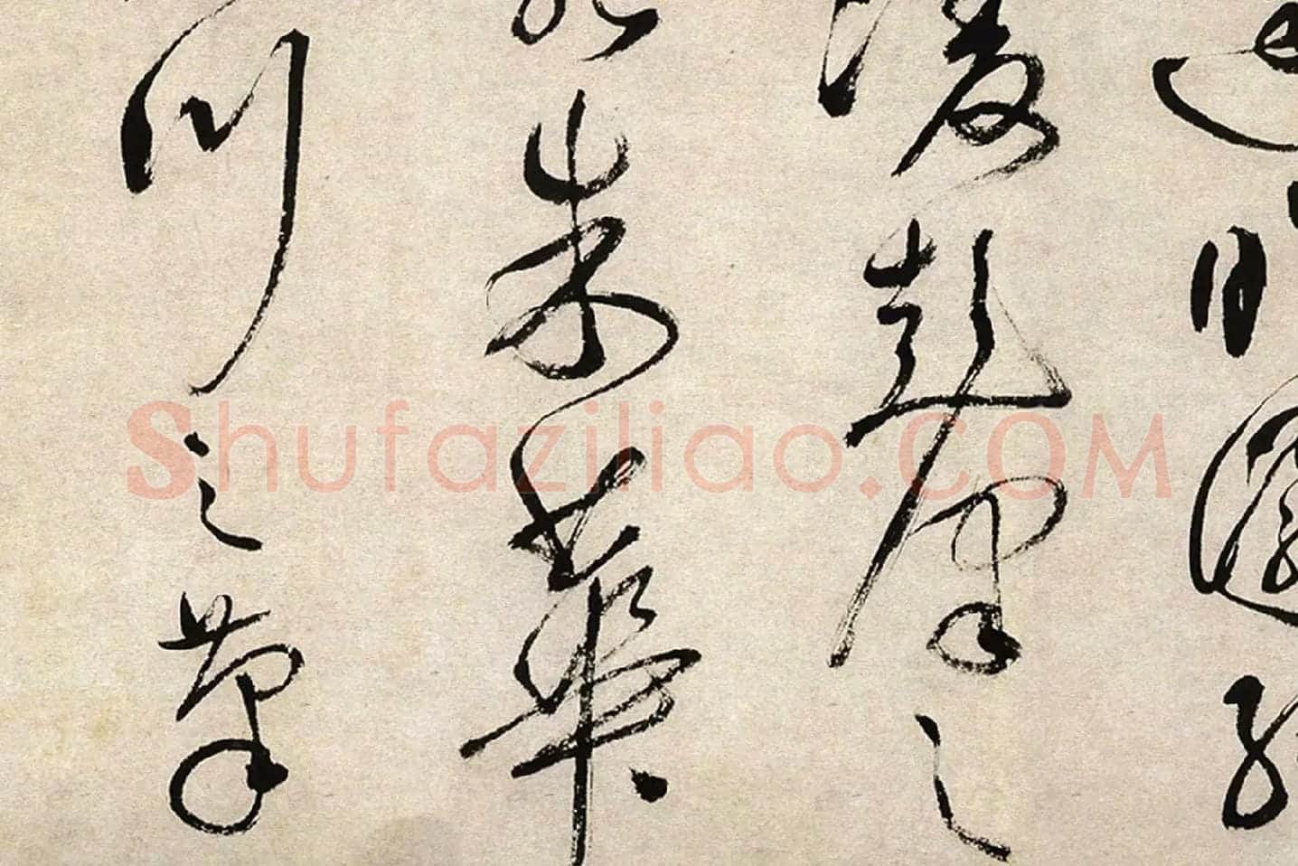 祝允明行草书《滕王阁序并诗》局部 (8)