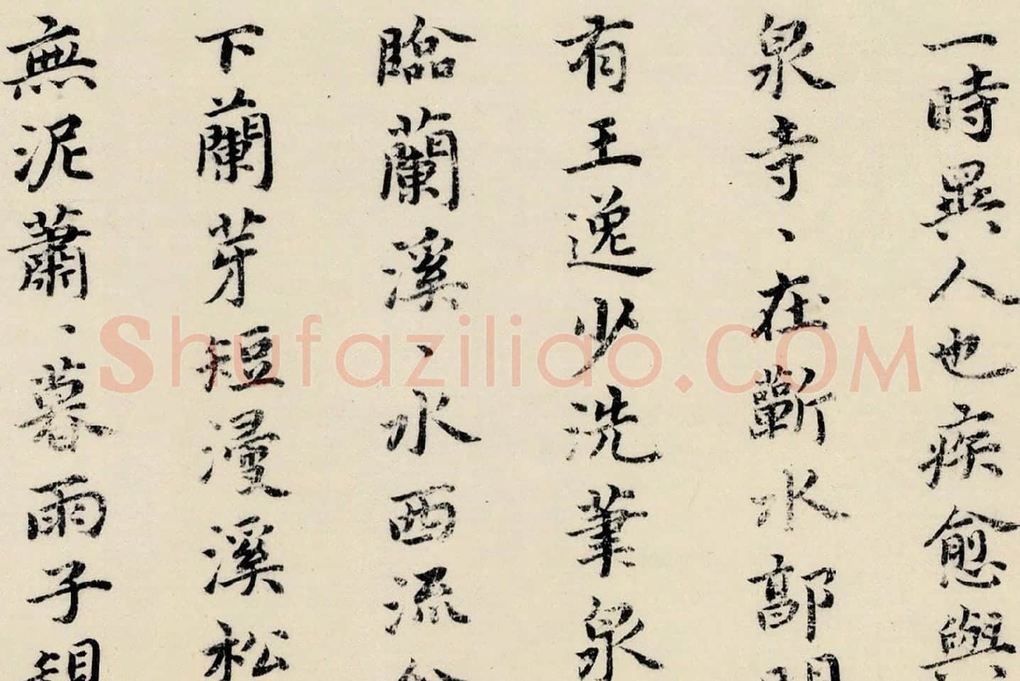 祝允明小楷书《东坡记游卷》局部 (3)
