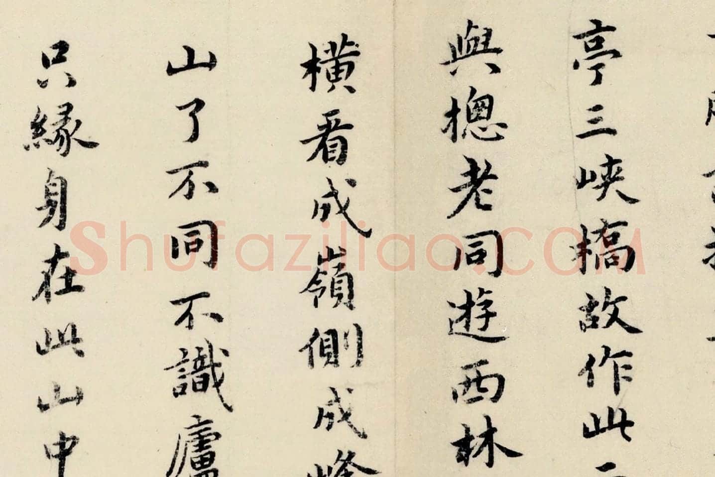 祝允明小楷书《东坡记游卷》局部 (5)