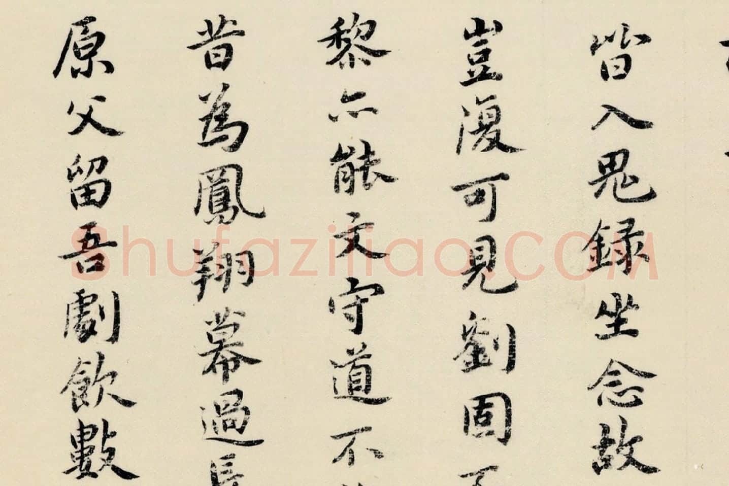 祝允明小楷书《东坡记游卷》局部 (7)