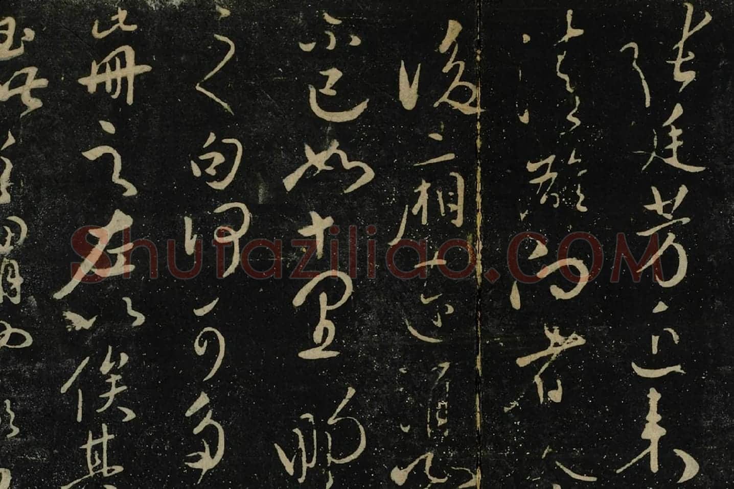 张弼行草书《张廷芳帖》局部 (1)