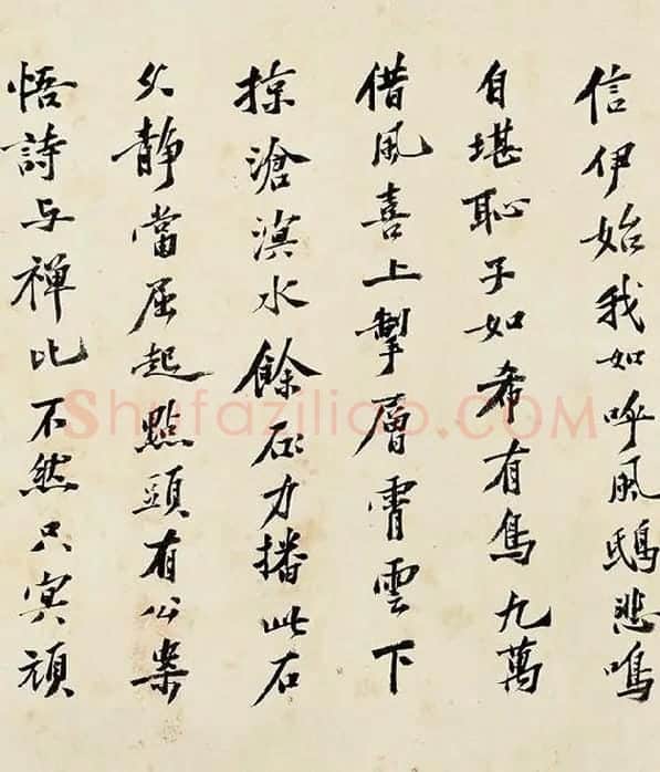 沈周《行书千人石夜游卷》_04