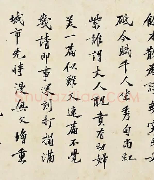 沈周《行书千人石夜游卷》_05