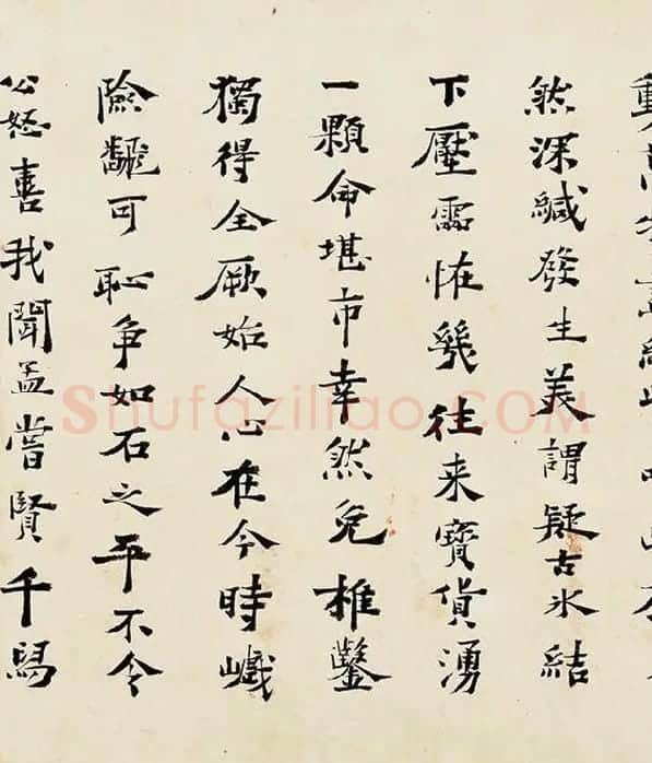 沈周《行书千人石夜游卷》_08