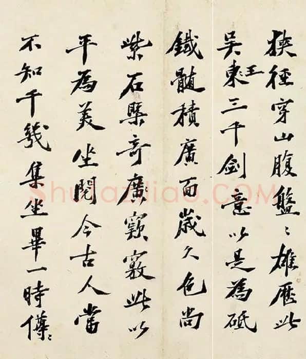 沈周《行书千人石夜游卷》_12