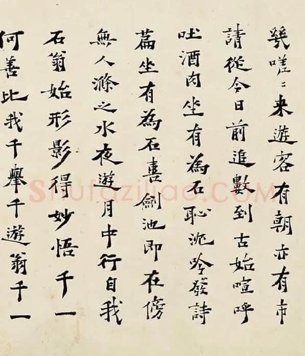 沈周《行书千人石夜游卷》_14