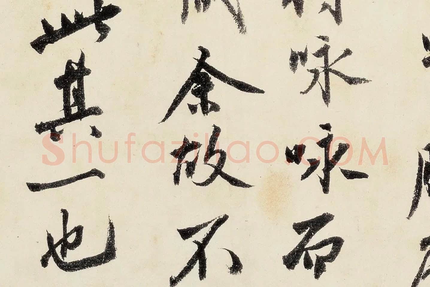 沈周《行书千人石夜游卷》高清大图局部 (11)