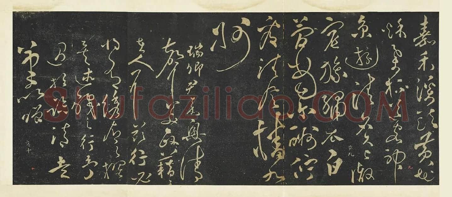 张弼草书《赠瑞卿诗帖》法帖墨拓