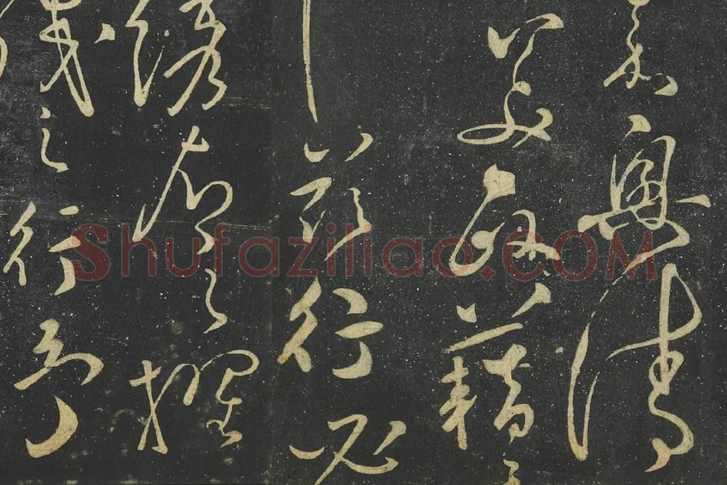 张弼草书《赠瑞卿诗帖》局部 (6)