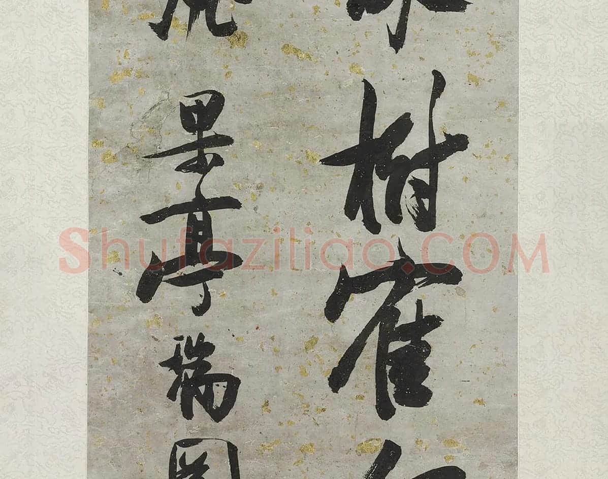 张瑞图行书轴_03