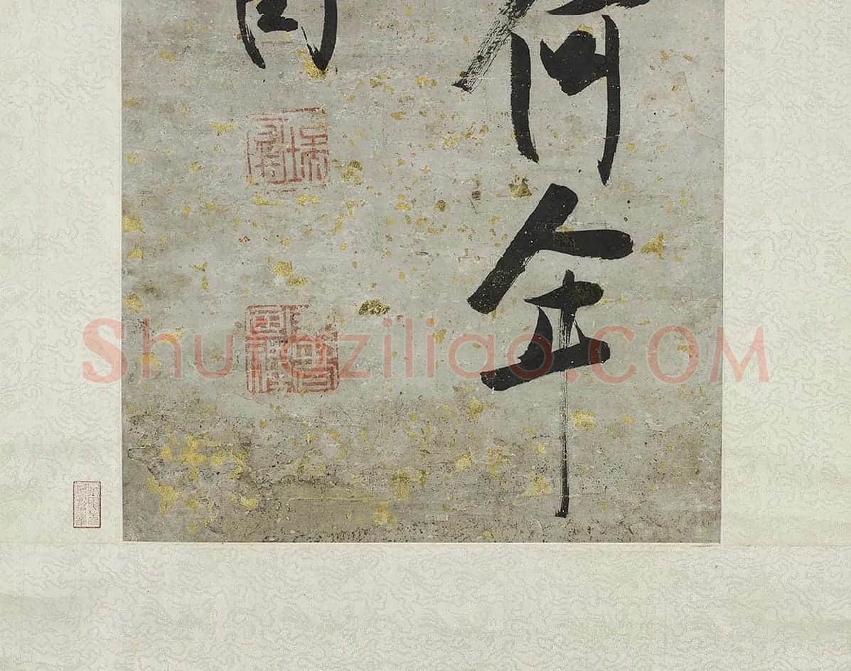 张瑞图行书轴_04