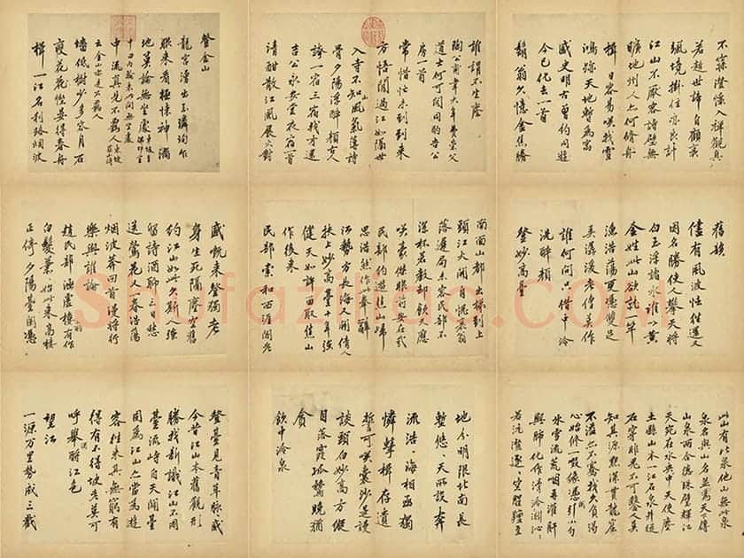 沈周行书《自书诗册》书法册页(14开)