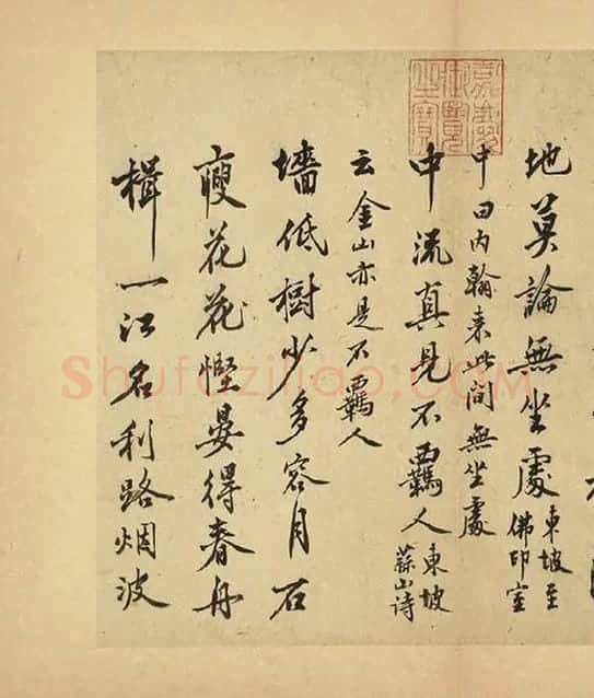 沈周行书《自书诗册》_01