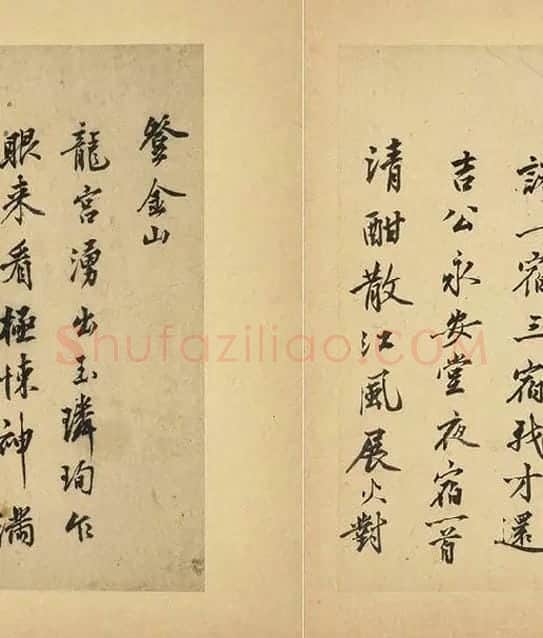 沈周行书《自书诗册》_02