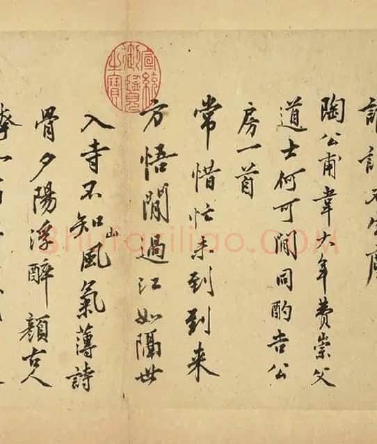 沈周行书《自书诗册》_03