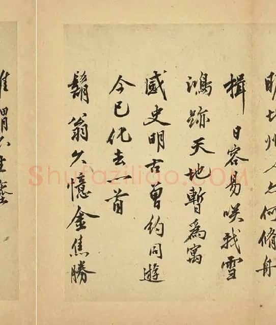 沈周行书《自书诗册》_04