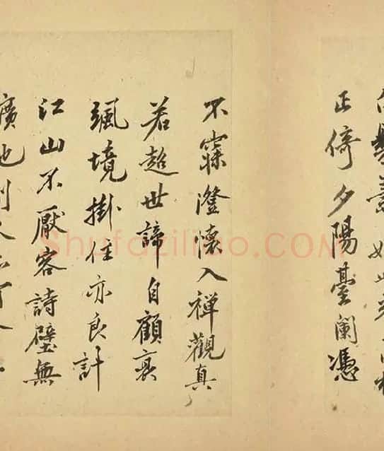 沈周行书《自书诗册》_05