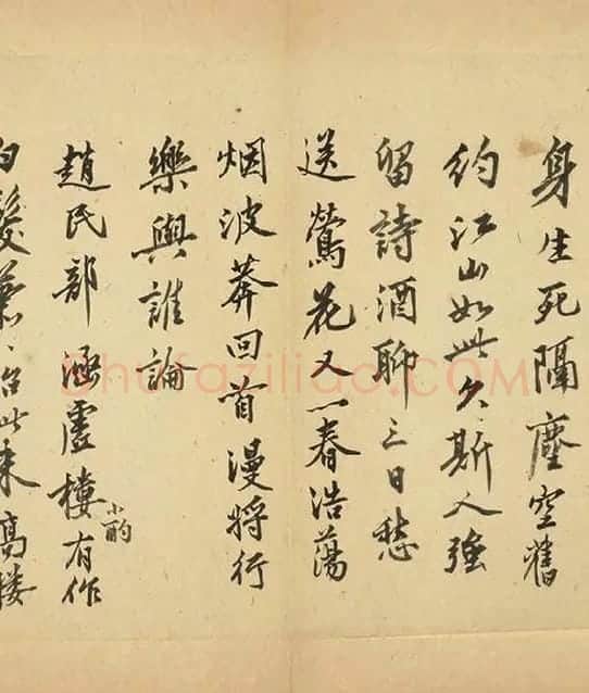 沈周行书《自书诗册》_06