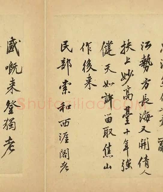 沈周行书《自书诗册》_07