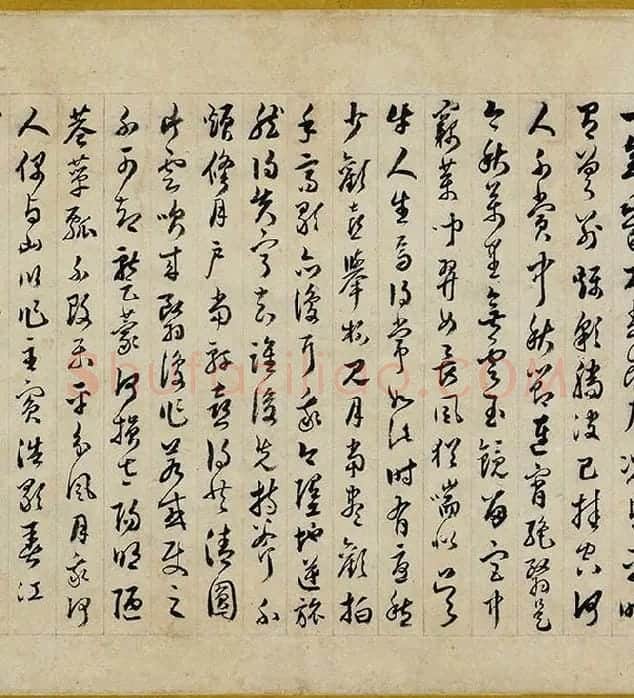 沈周行书《书中秋诗卷》_02