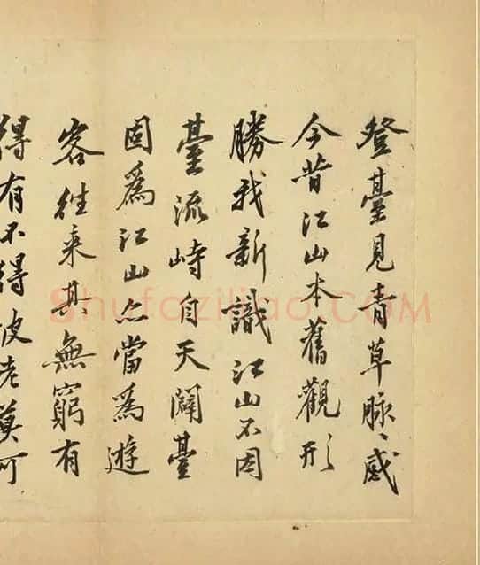 沈周行书《自书诗册》_11