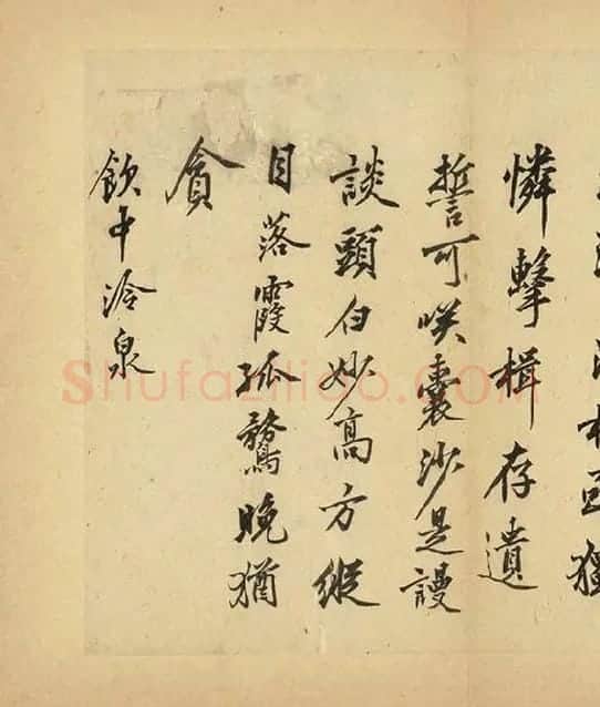 沈周行书《自书诗册》_12