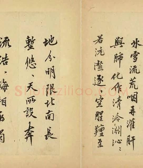 沈周行书《自书诗册》_13