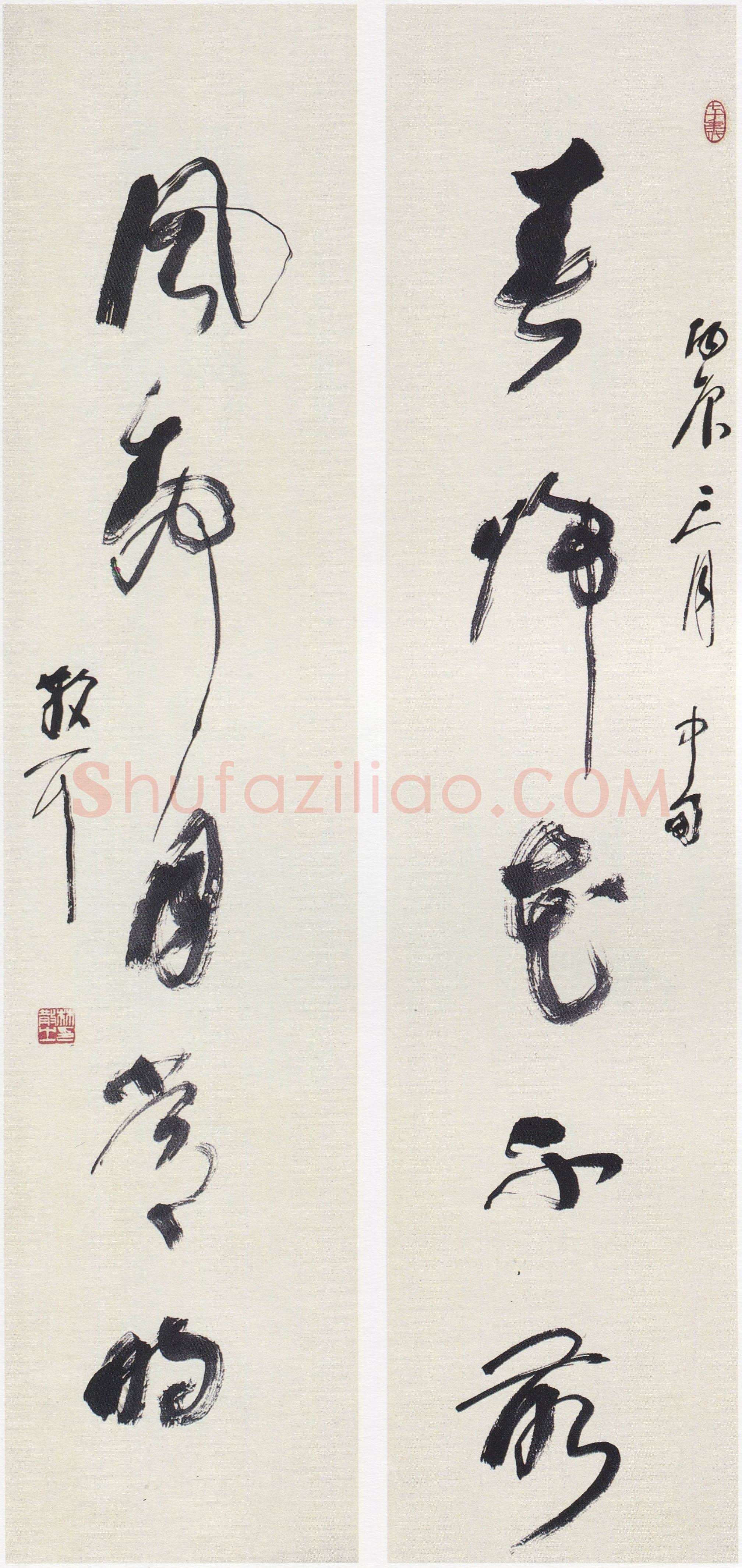林散之《草书春归风静五言联》136×30cm×2 1976年作 马鞍山林散之艺术馆藏