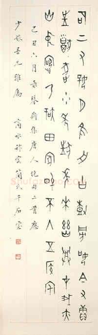 商承祚《甲骨文作品》