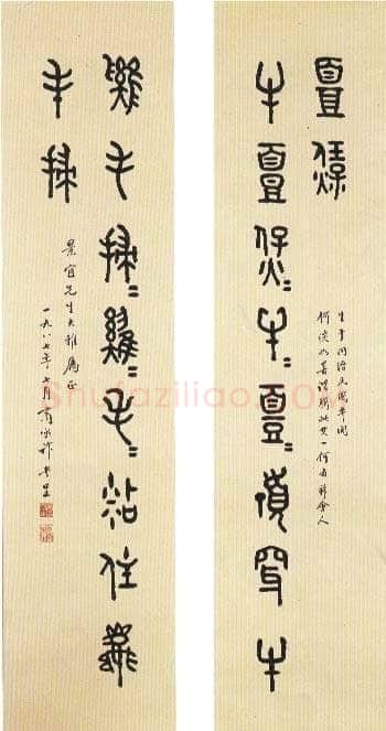 商承祚《大篆联》