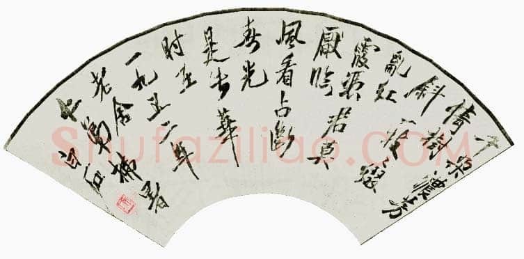 齐白石行书扇面