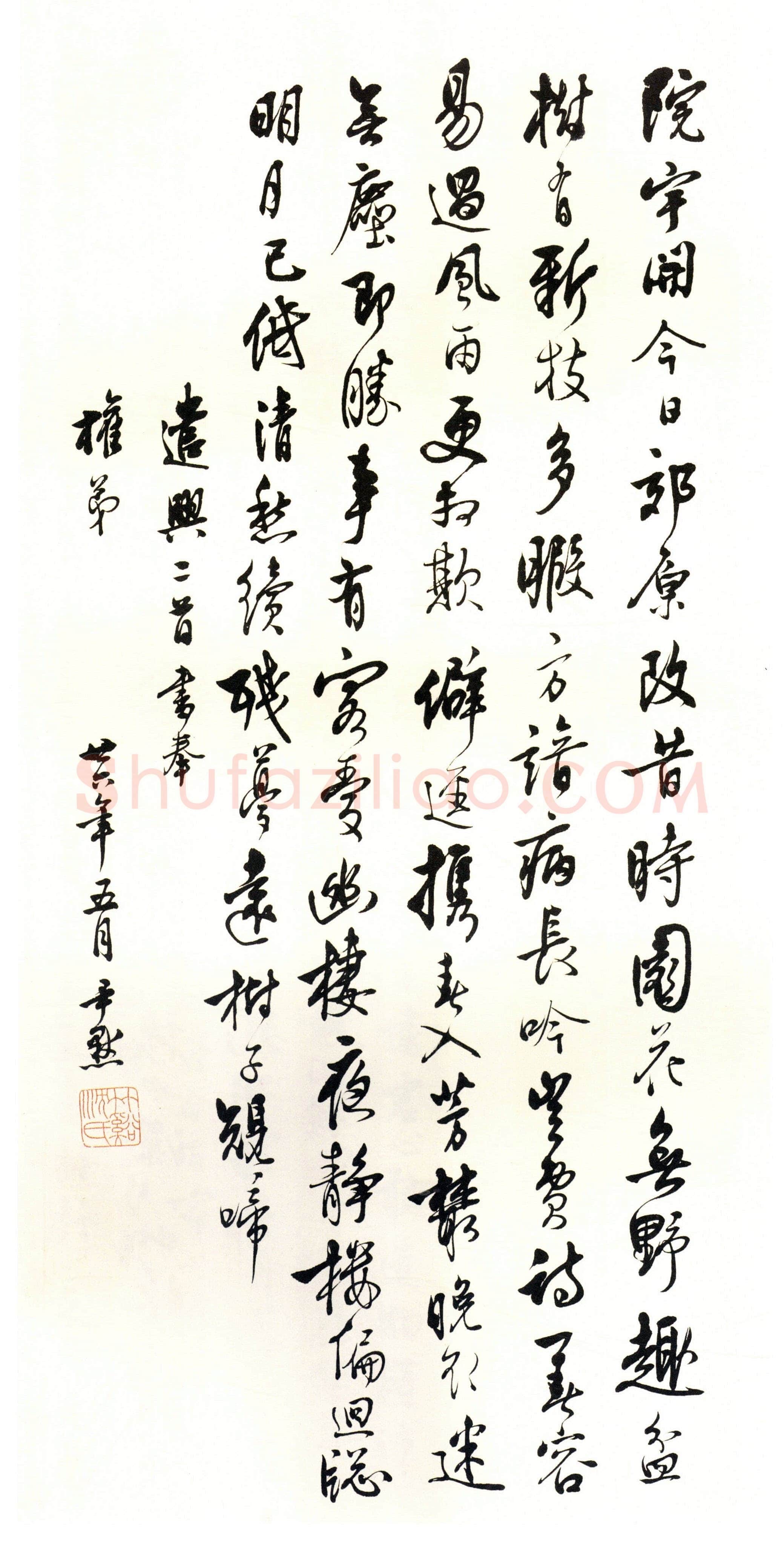 沈尹默《行书遣兴五言诗二首轴》纸本行书