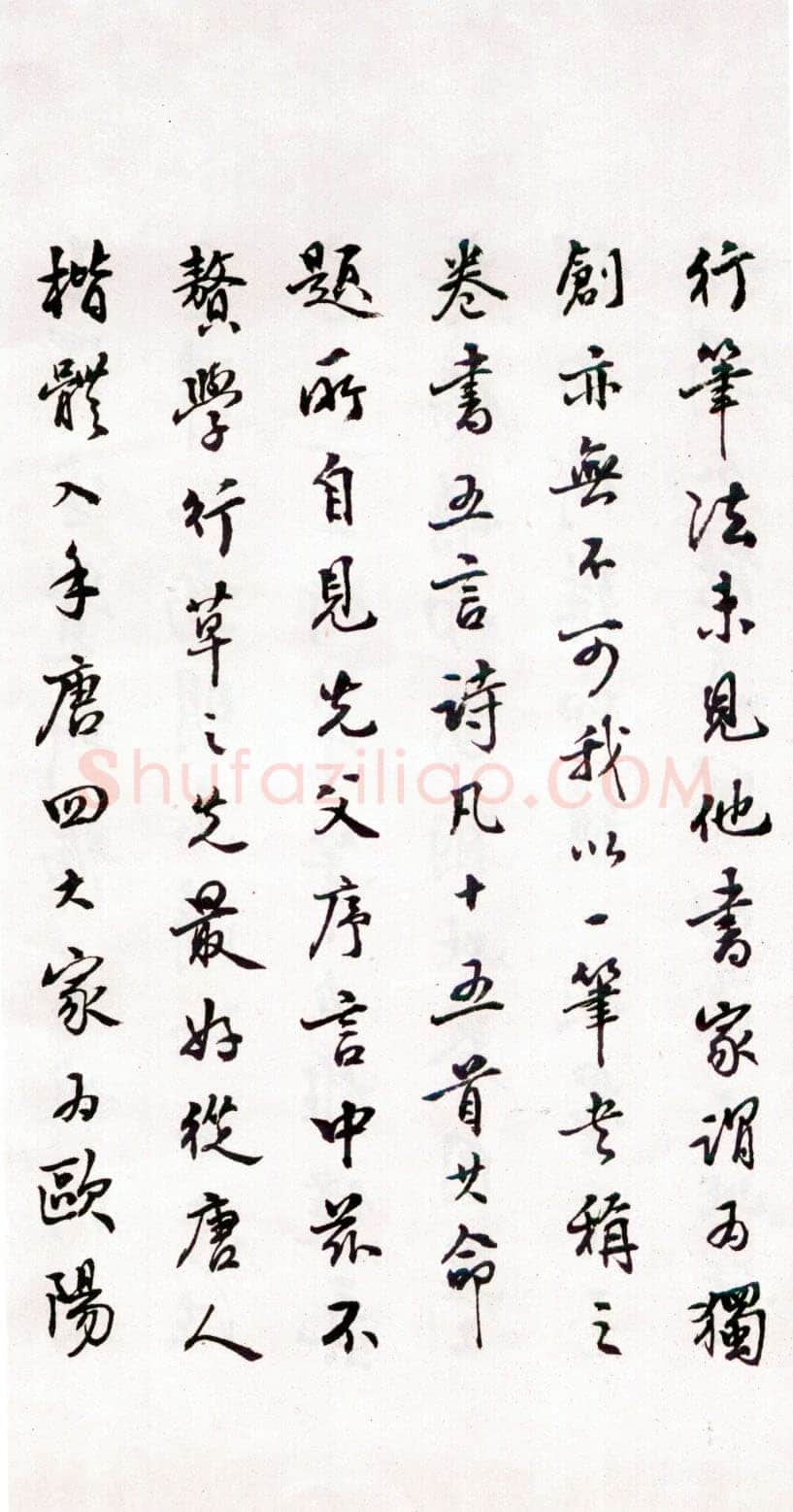 商承祚《跋王铎草书诗卷》1983年