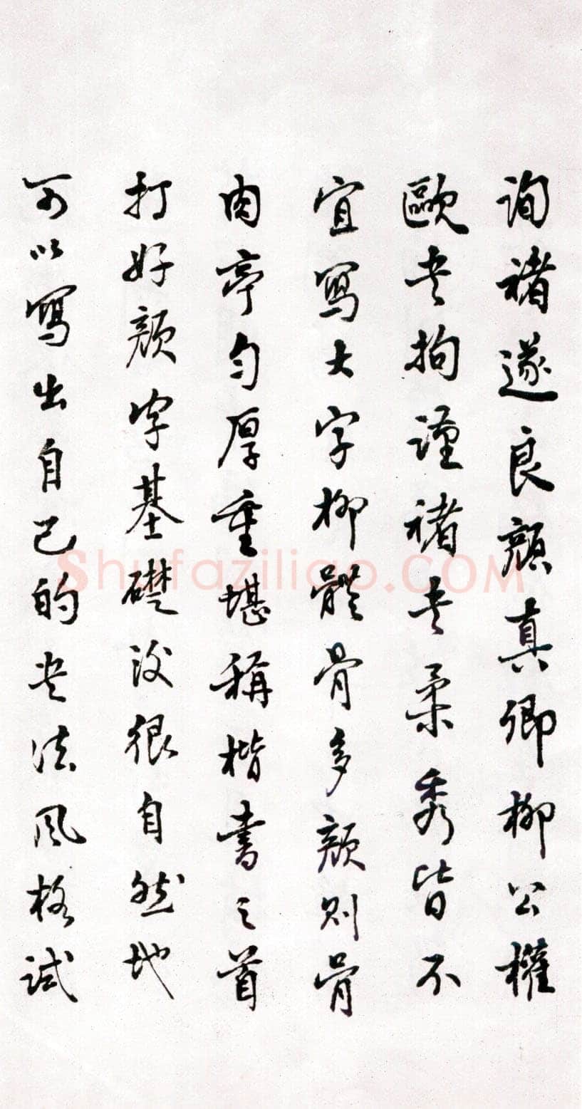 商承祚《跋王铎草书诗卷》1983年