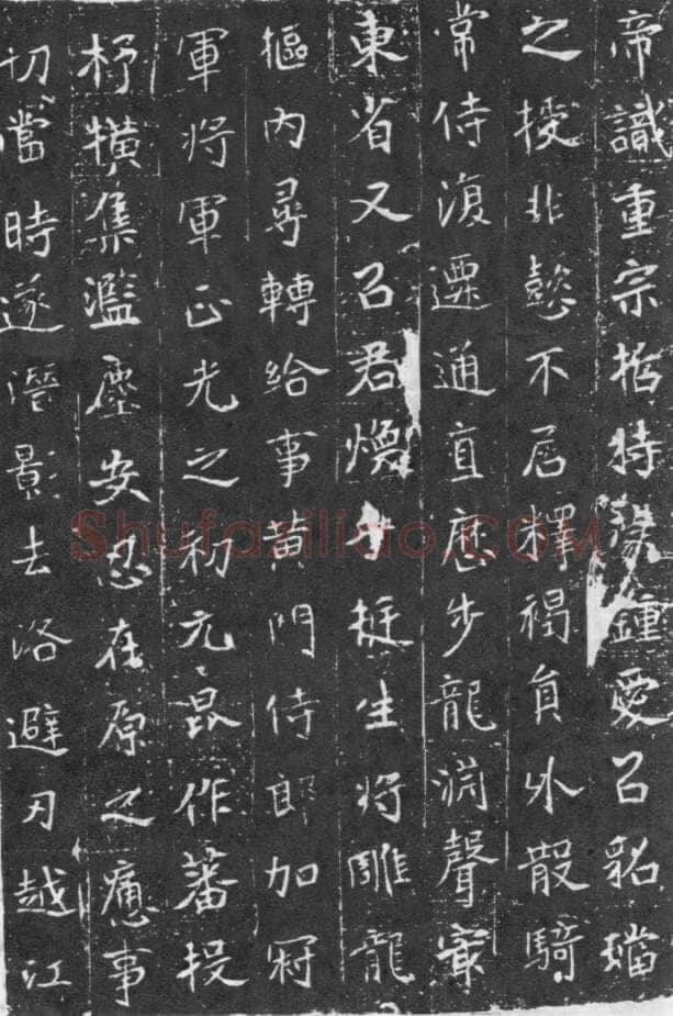 元略墓志前秦北朝碑刻碑拓,摘自前秦北朝元略墓志(全本)